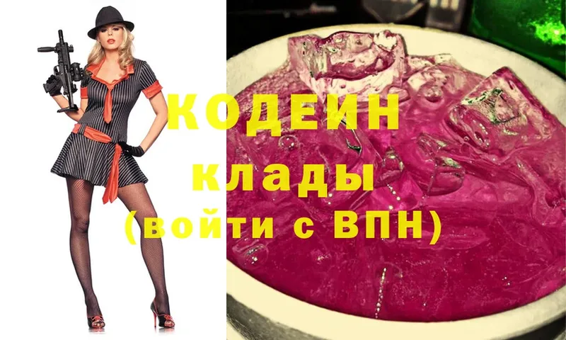 Кодеиновый сироп Lean Purple Drank  Поворино 